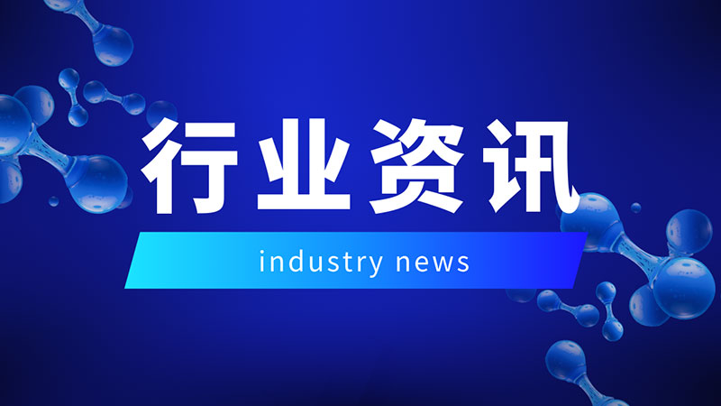 我国已形成氢能全产业链体系 ——2024中国氢能产业创新发展大会观察